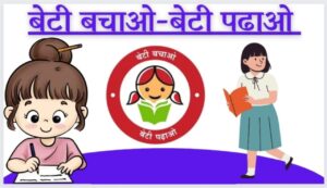 beti-bachao-beti-padhao-300x173